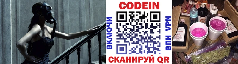 продажа наркотиков  Балашиха  Кодеиновый сироп Lean Purple Drank 