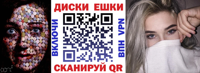 наркотики Балашиха Экстази диски